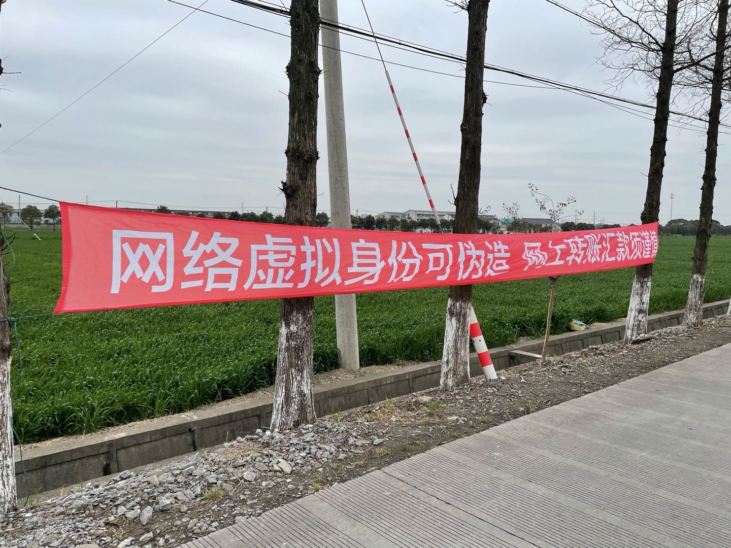 【沙溪镇凡山村】反诈骗宣传活动