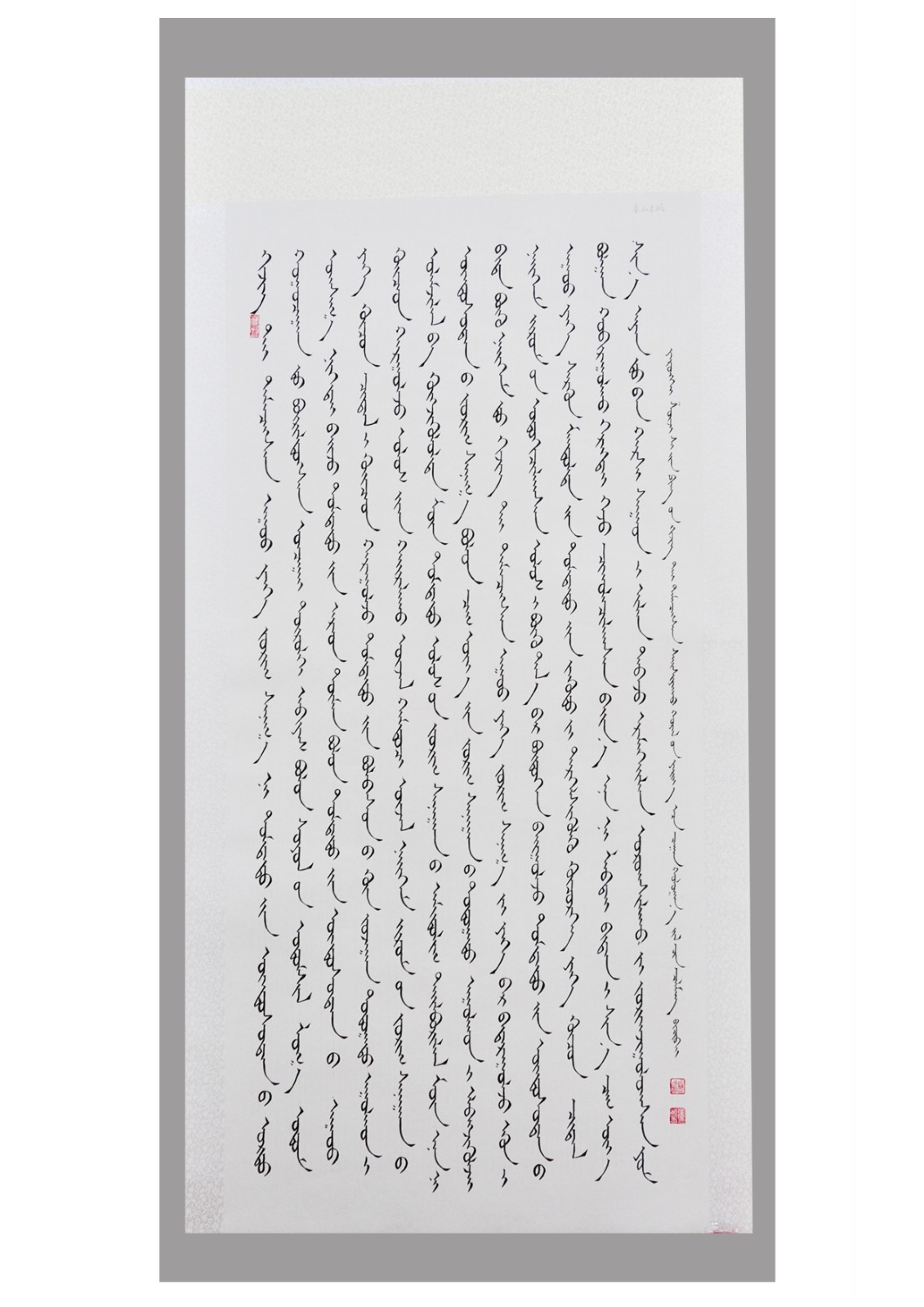 青少年组蒙语书法二等奖 秦丽木格