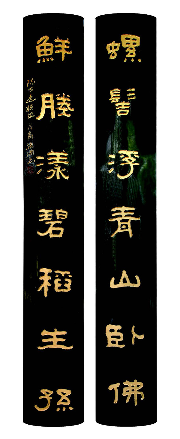 陈度对联 陈度对联.jpg