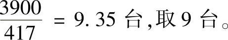 978-7-111-46217-0-Chapter08-21.jpg