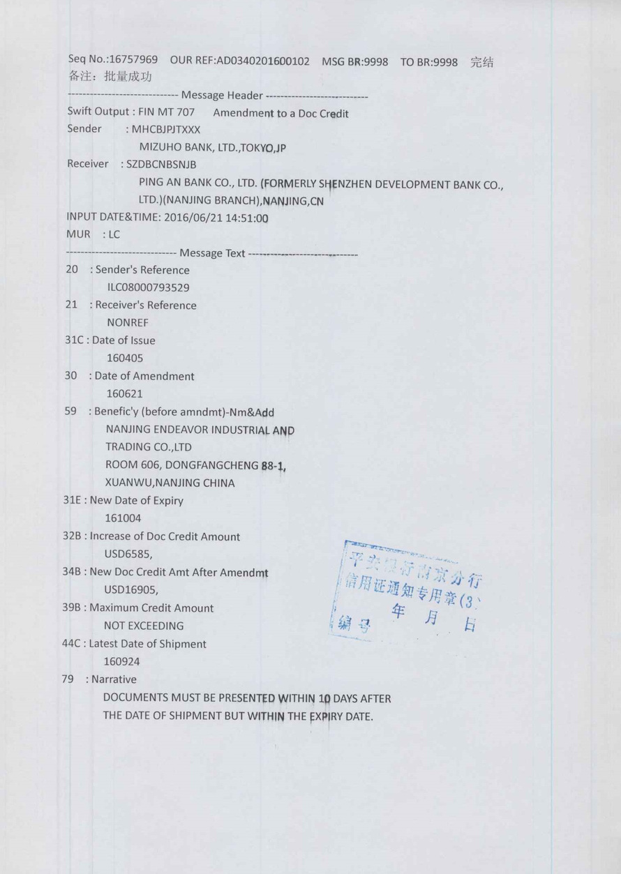 3.4.3 图片:信用证修改通知书样本(2).jpg