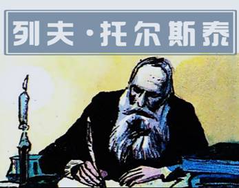 托尔斯泰 托尔斯泰.jpg?v=1765564344854