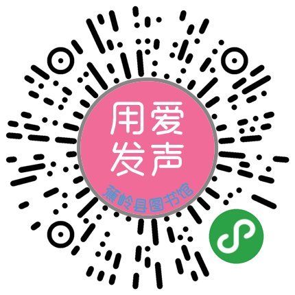 蕉岭县图书馆 蕉岭县图书馆.jpg?v=1766027851318