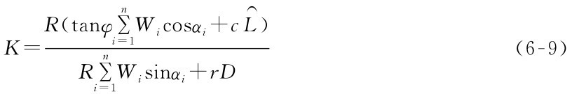 n R（tanφΣ⌒Wic K=RΣ n i=1 c L）sαi+o （6-9） Wisinαi+r D i=1