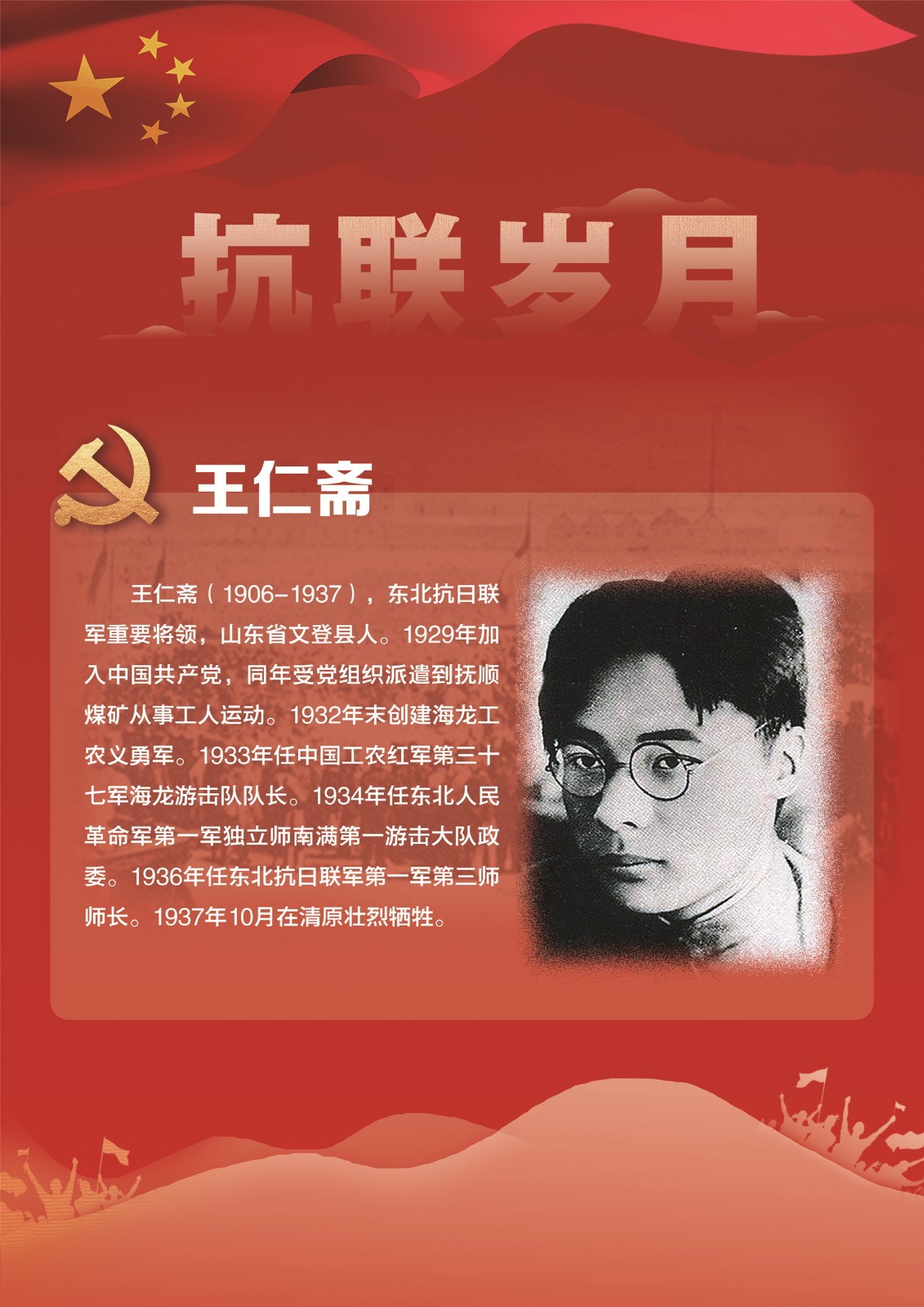 2王仁斋 2王仁斋.jpg