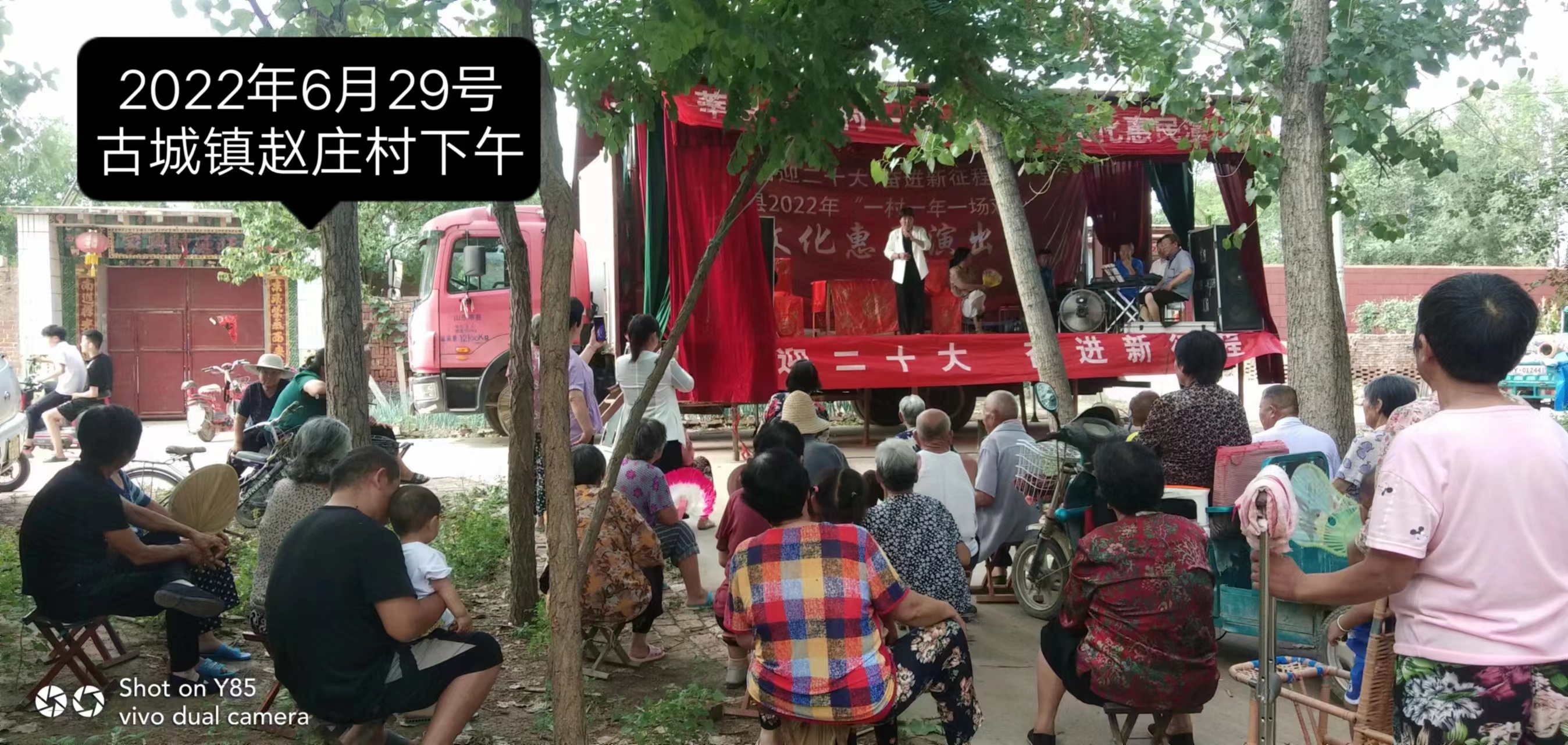【莘县】一年一村一场戏走进古城赵庄村