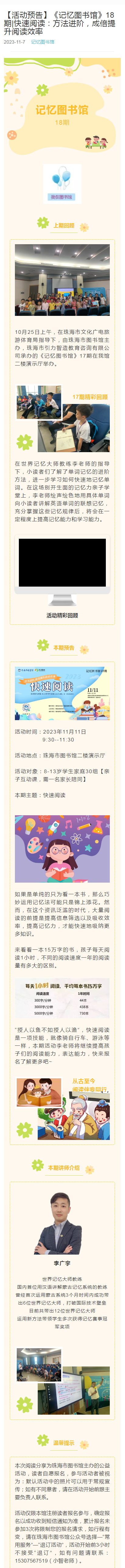 2023-11-07_103937记忆图书馆 2023-11-07_103937记忆图书馆.png