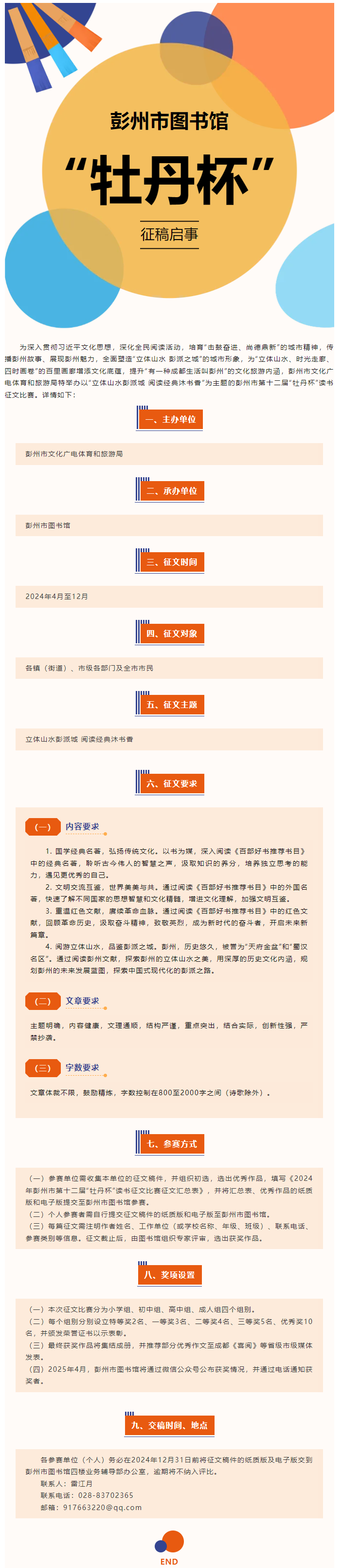 QQ截图20240917102441.png?v=1749230595846