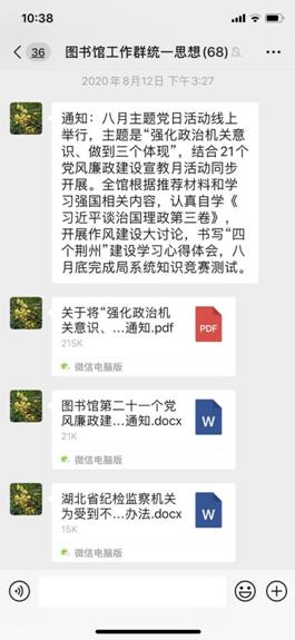 微信图片_20200901111931