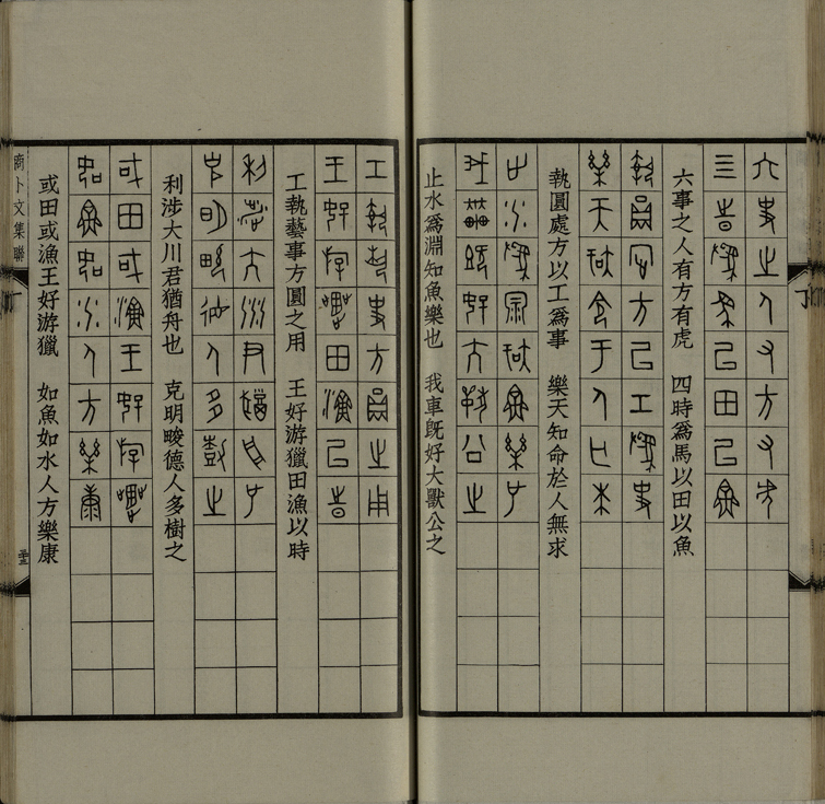 sbwjl_页面_38_图像_0001.jpg?v=1753037906291