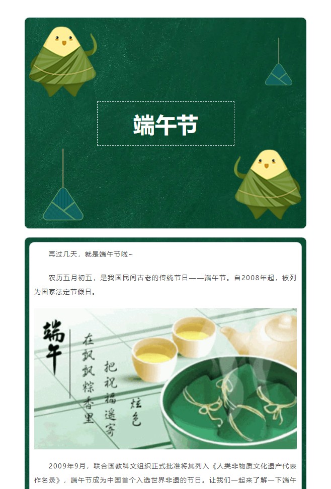 端午节的来历和习俗有哪些，你知道吗？_01.jpg