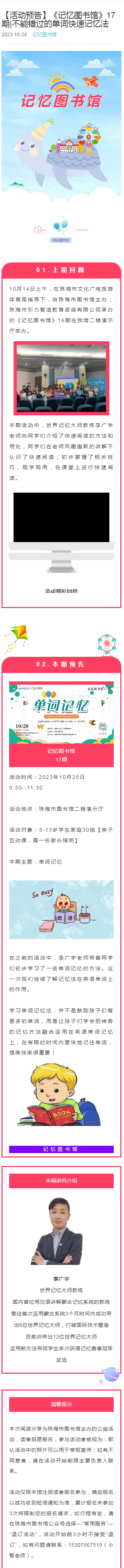 记忆15期 记忆15期.png