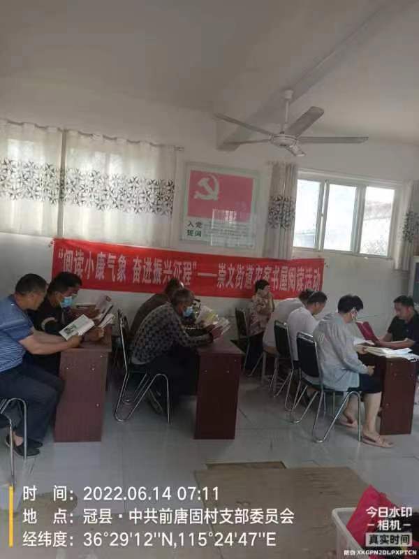 【冠县】崇文街道“阅读小康气象、奋进振兴征程”主题阅读活动