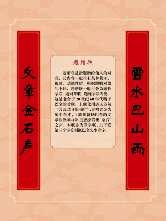 同筑中国梦，共度书香年—楹联文化巡展29.png?v=1732094408793