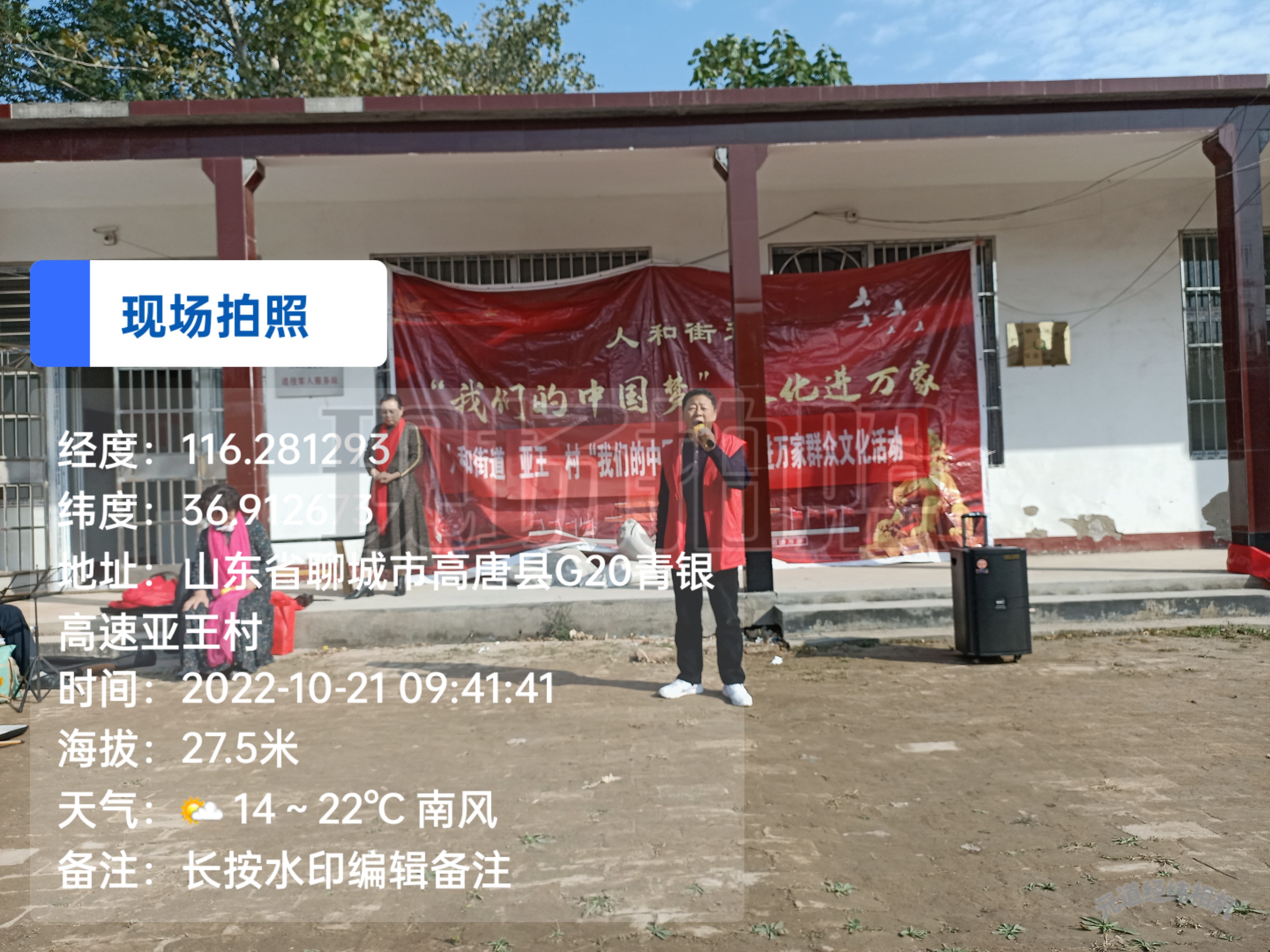 [高唐县]2022年人和街道“我们的中国梦”文化进万家群众文化演出活动