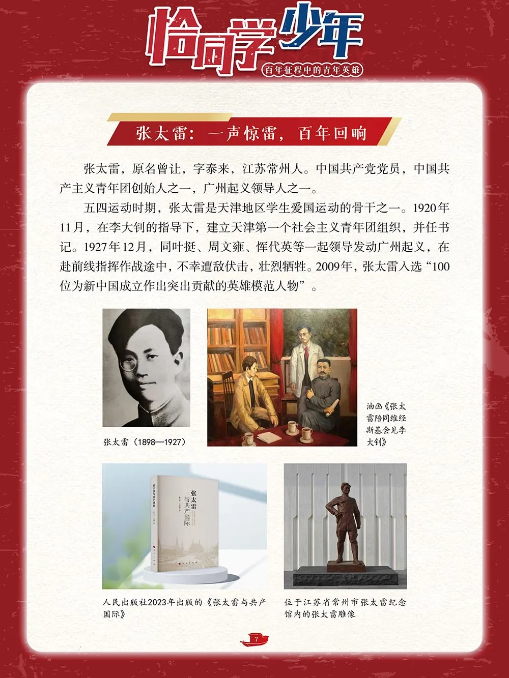 微信图片_202405011513561