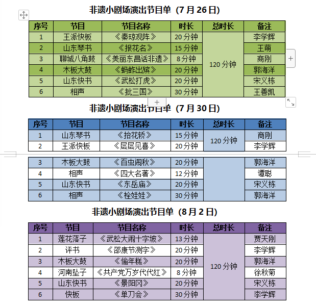 微信图片_20200703090029
