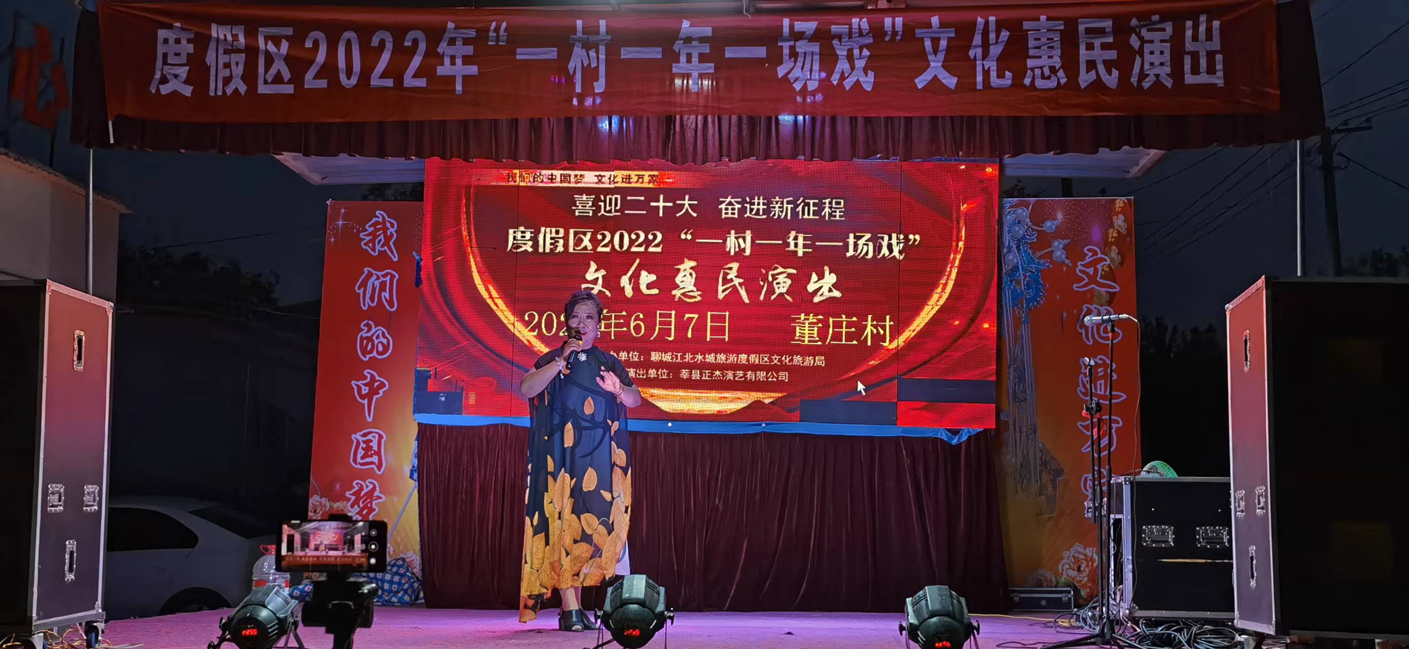 【度假区】“一村一年一场戏”走进于集镇董庄村