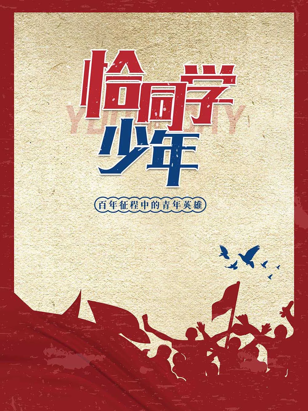 微信图片_20240501151316