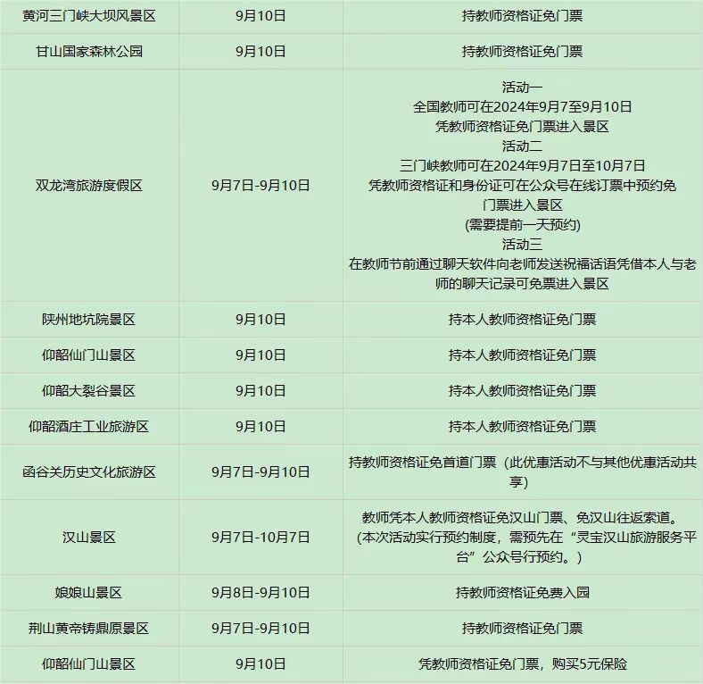 微信图片_20240912094211 微信图片_20240912094211.jpg