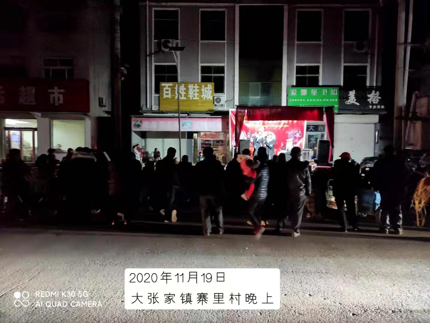 【莘县】2020年“戏曲进乡村”文艺演出