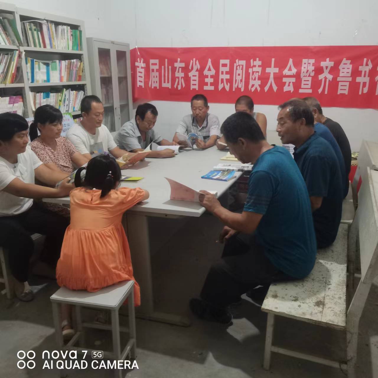 【冠县】贾镇“首届山东省全民阅读大会暨齐鲁书香节”