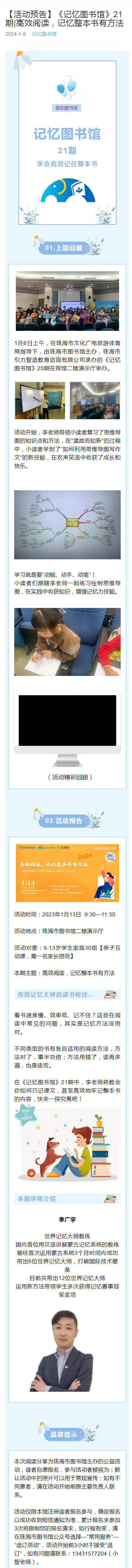 2024-01-09_记忆 2024-01-09_记忆.png