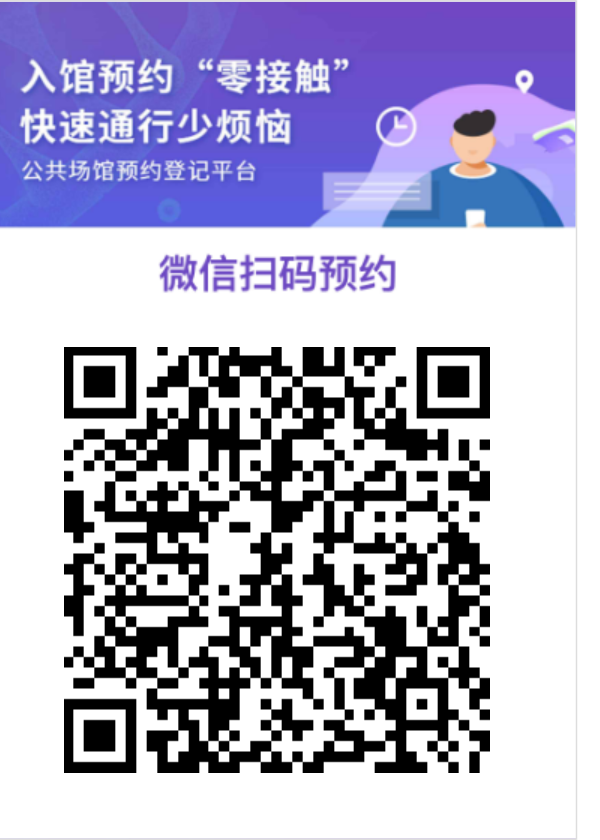 预约二维码.png?v=1746232044879