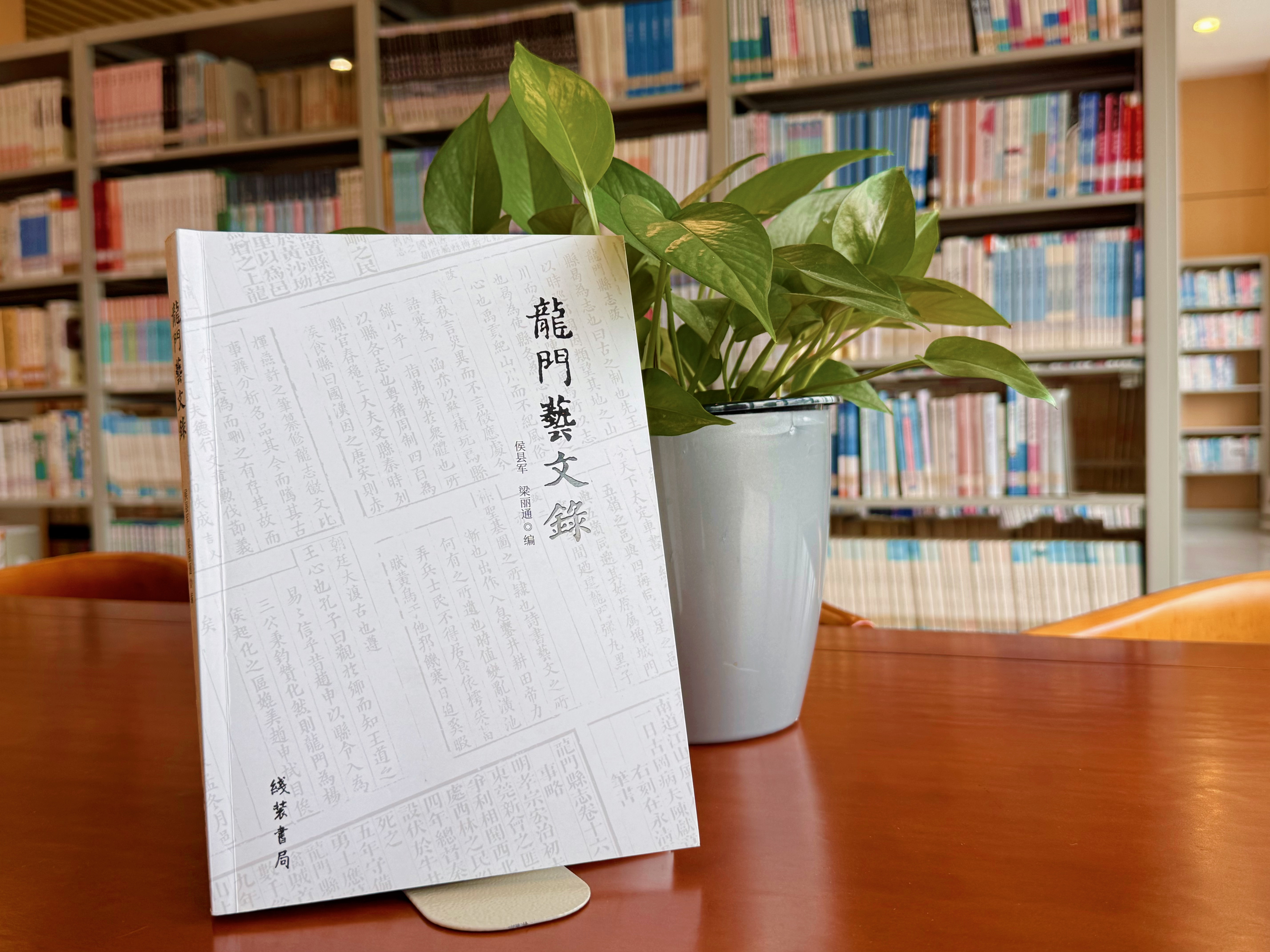 愉阅龙门｜第二期：龙门艺文录 廖氏族谱序