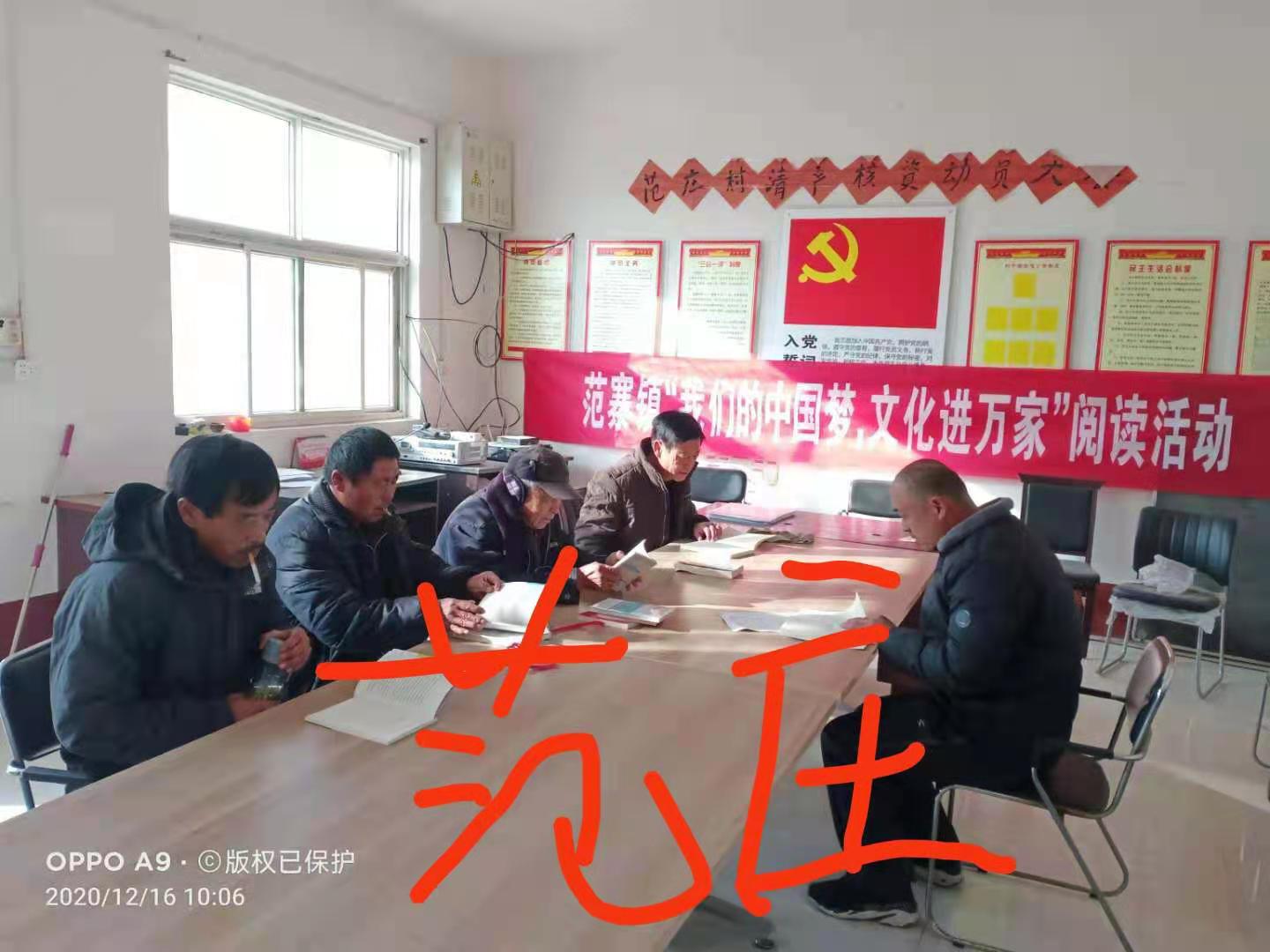 范庄.jpg