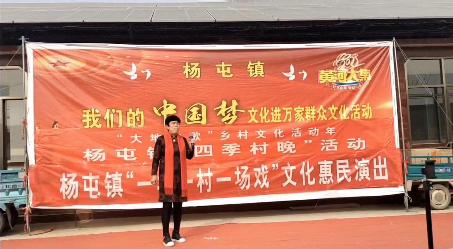 【高唐】杨屯镇“两河之约共赴黄河大集”文艺汇演