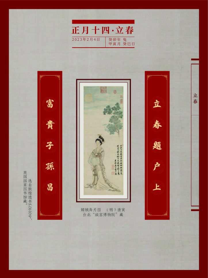 新春典籍文化展35_723_964_39