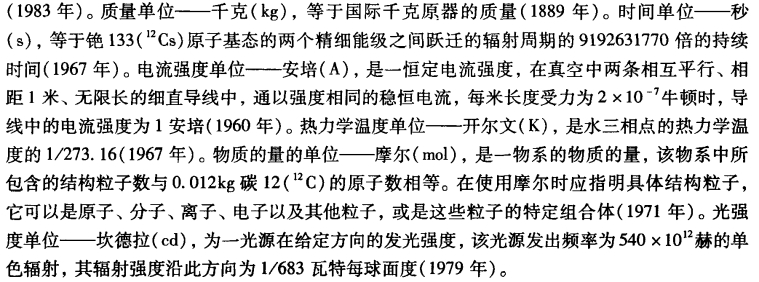 pagenumber_ebook=17,pagenumber_book=7