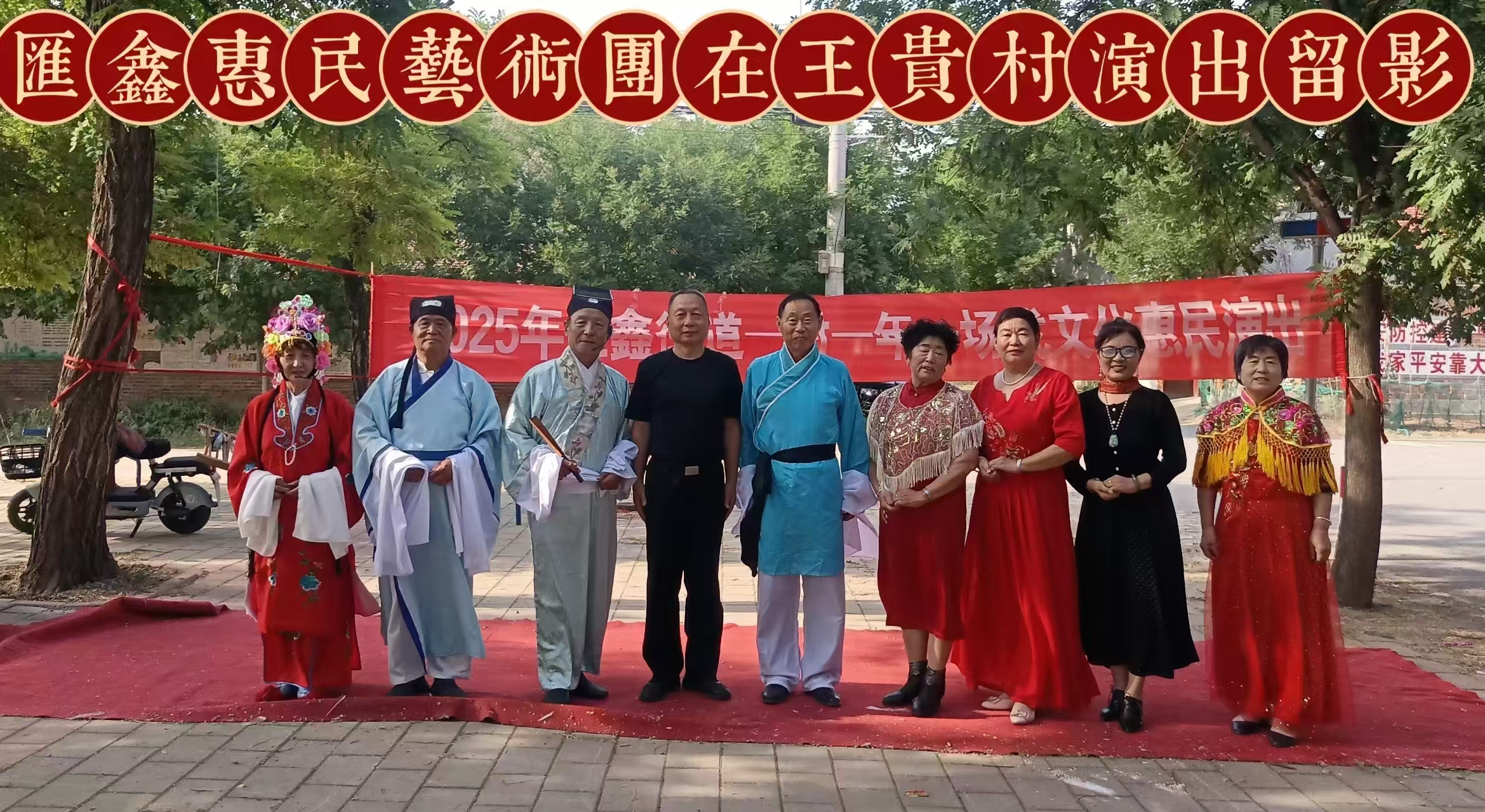 高唐县汇鑫街道开展一村一年一场戏文艺演出活动