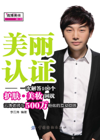 美丽认证 一次解答100个护肤 美妆困扰 美丽认证 一次解答100个护肤 美妆困扰.jpg?v=1770115914039