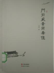 门前风景雨来佳