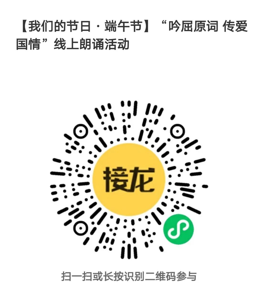 活动二维码.jpg