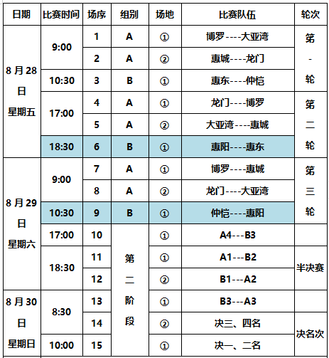 微信图片_20200828090256 微信图片_20200828090256.png
