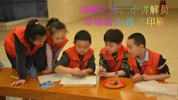 小讲解员结业9