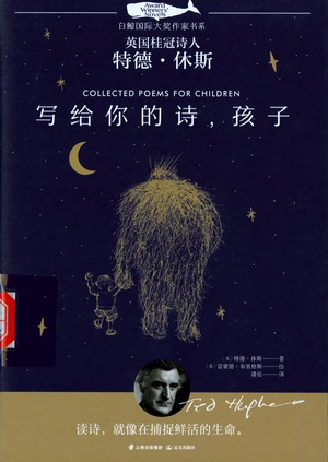 写给你的诗,孩子1 写给你的诗,孩子1.jpg?v=1764955682194