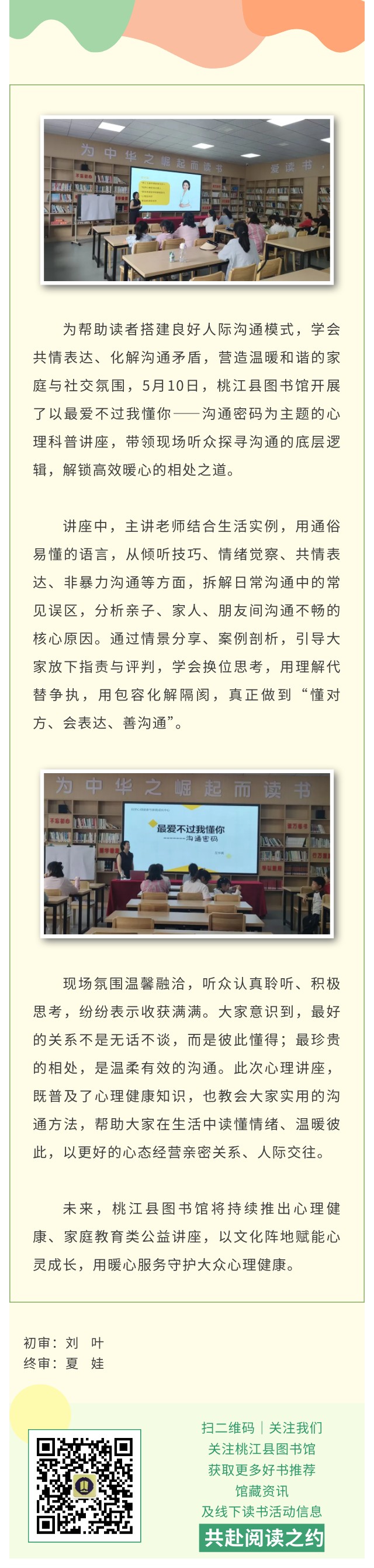 沟通密码.jpg?v=1780000907412
