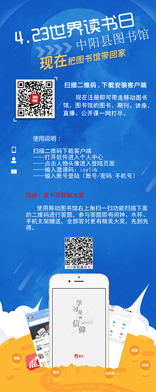 中阳县图书馆423_副本.jpg?v=1770167976036