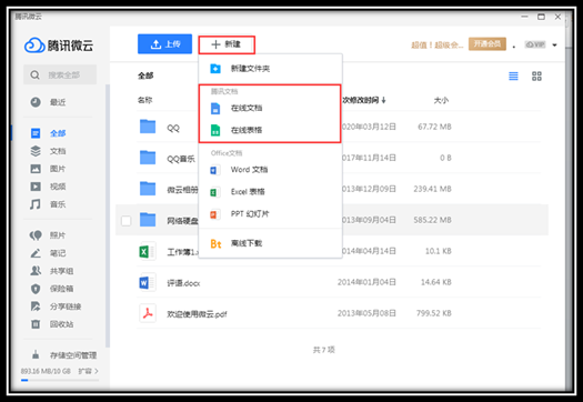 说明: C:\Users\WeiYao\AppData\Roaming\Tencent\Users\24966007\QQ\WinTemp\RichOle\C~JS83D4Z$H@DQE%ZAYPLGP.png