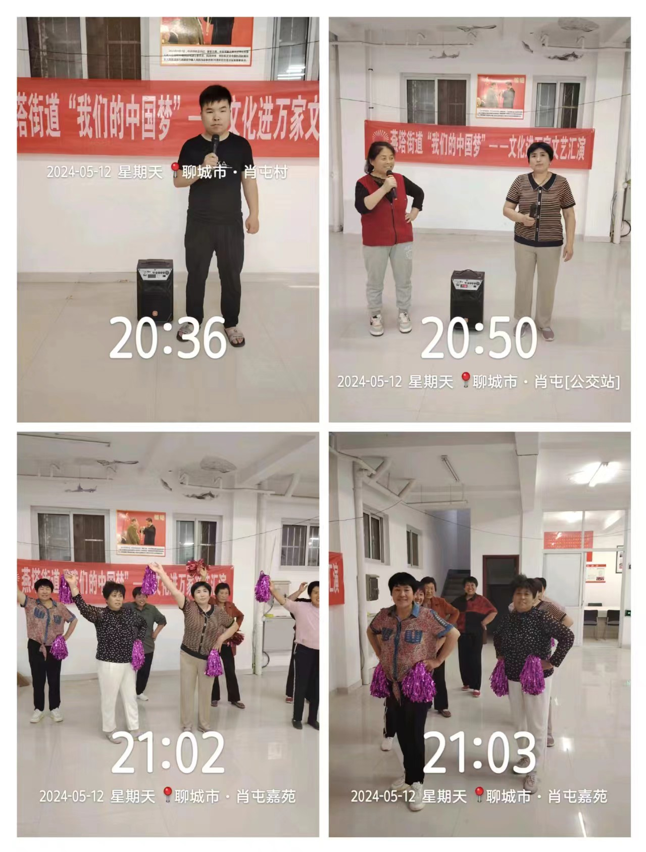 【莘县】燕塔街道我们的中国梦文化进万家文艺汇演