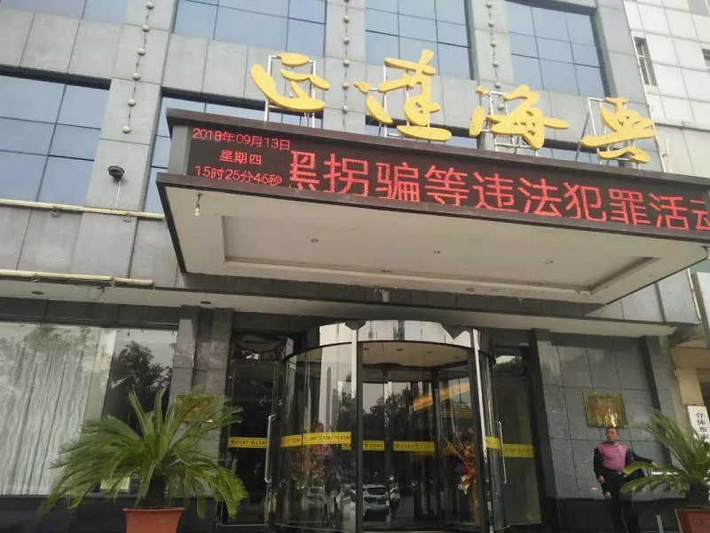 微信图片_20180914092140