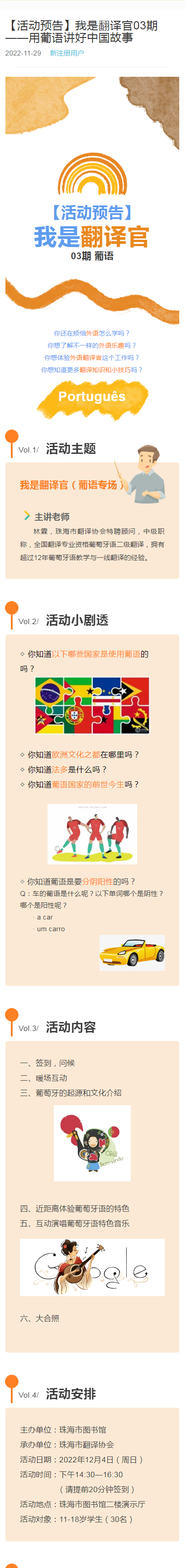 翻译官 翻译官.png