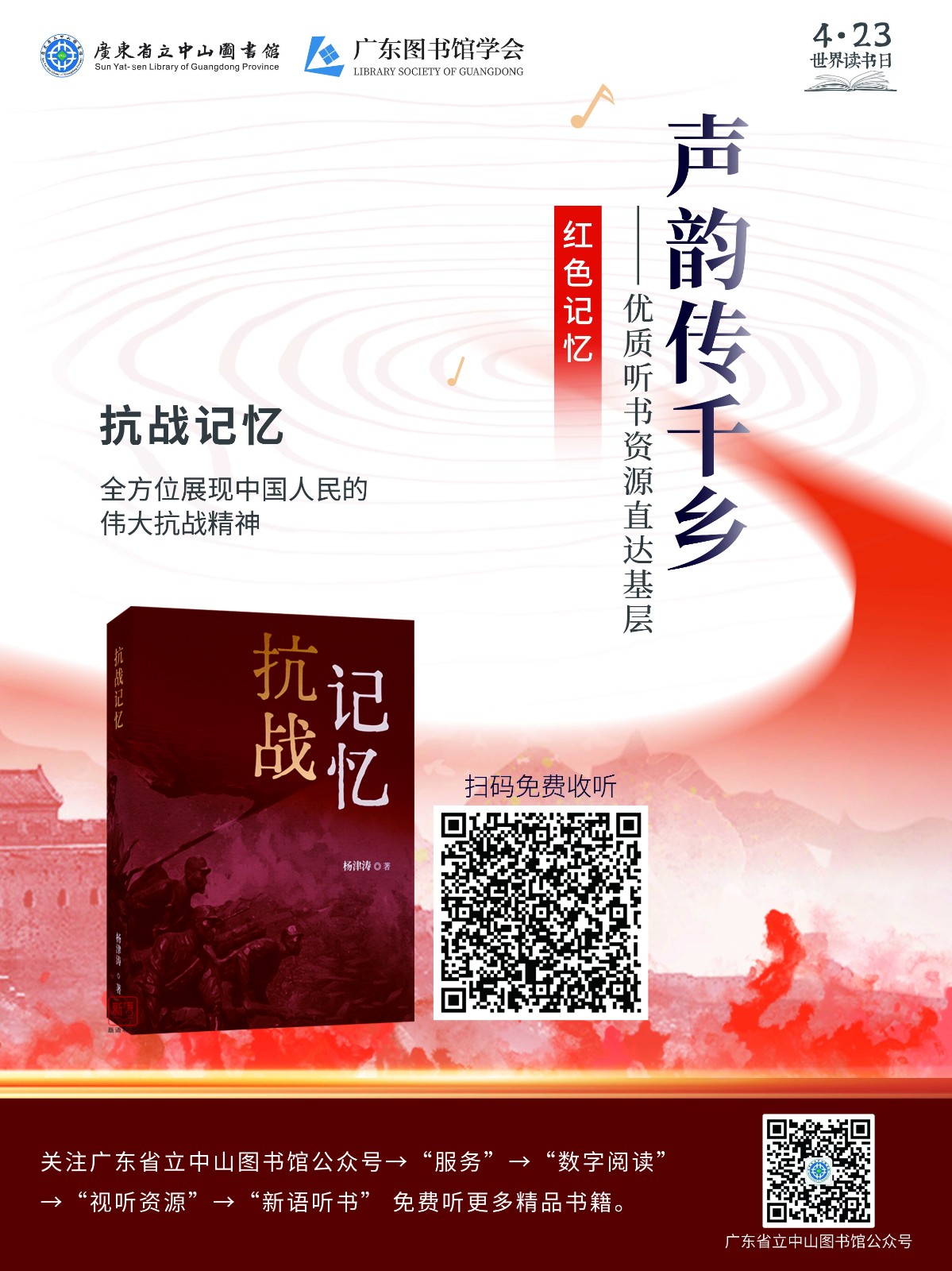 走进军队系列_抗战记忆_Jc