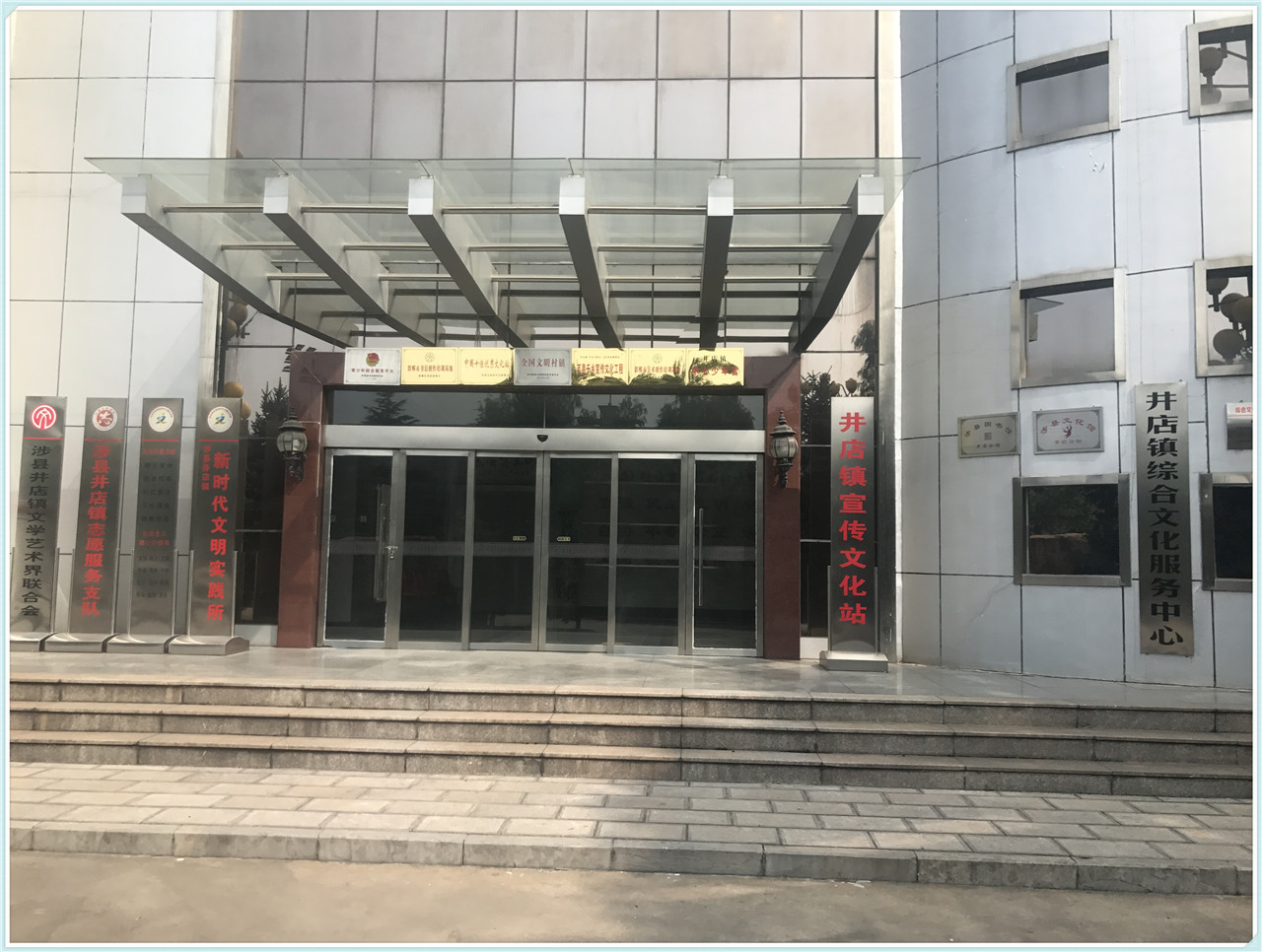 井店镇 (2) 井店镇 (2).jpg