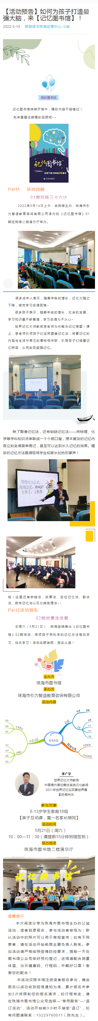 2022-05-18记忆图书馆 2022-05-18记忆图书馆.png