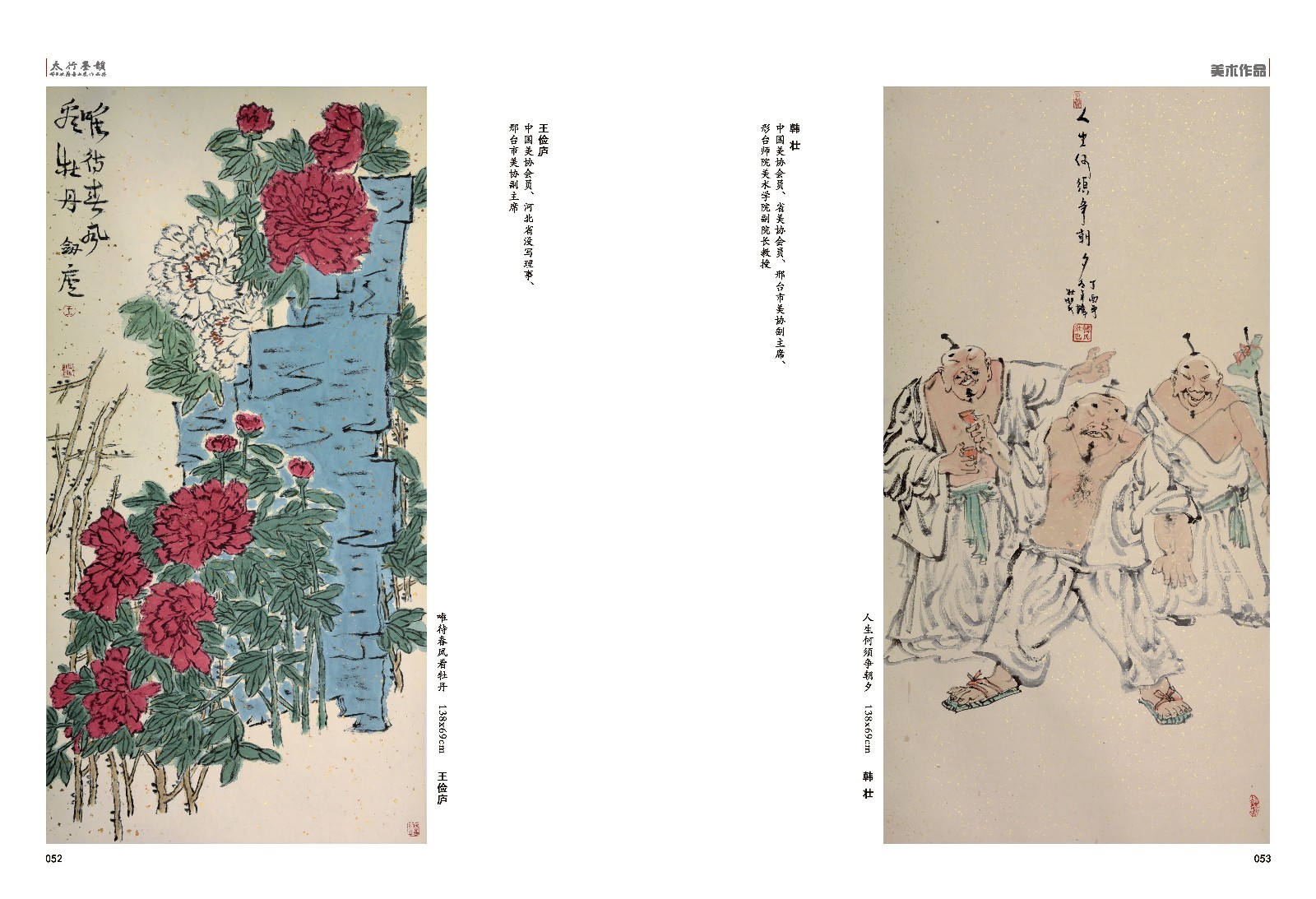 太行墨韵组合_页面_30